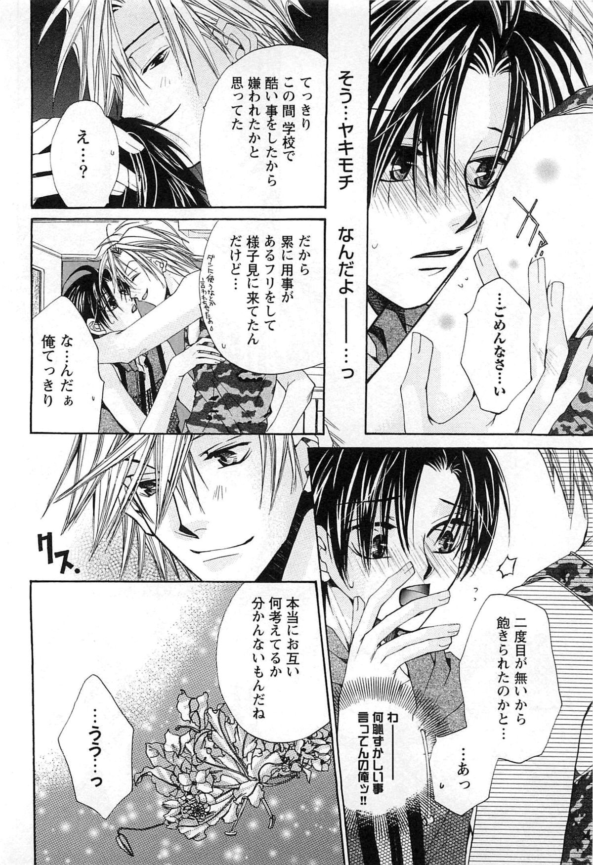 [恭屋鮎美] 御主人様、もふもふして下さい!