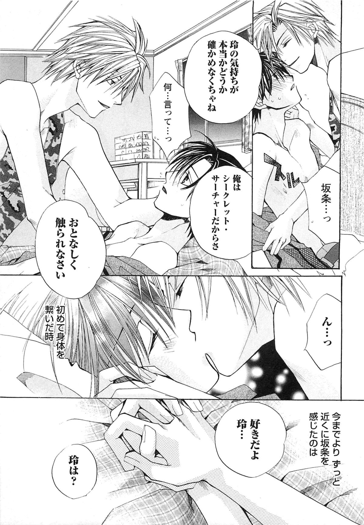 [恭屋鮎美] 御主人様、もふもふして下さい!