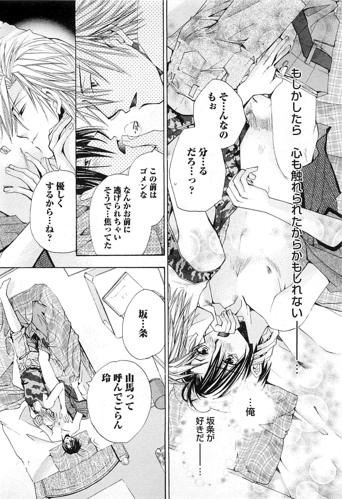 [恭屋鮎美] 御主人様、もふもふして下さい!