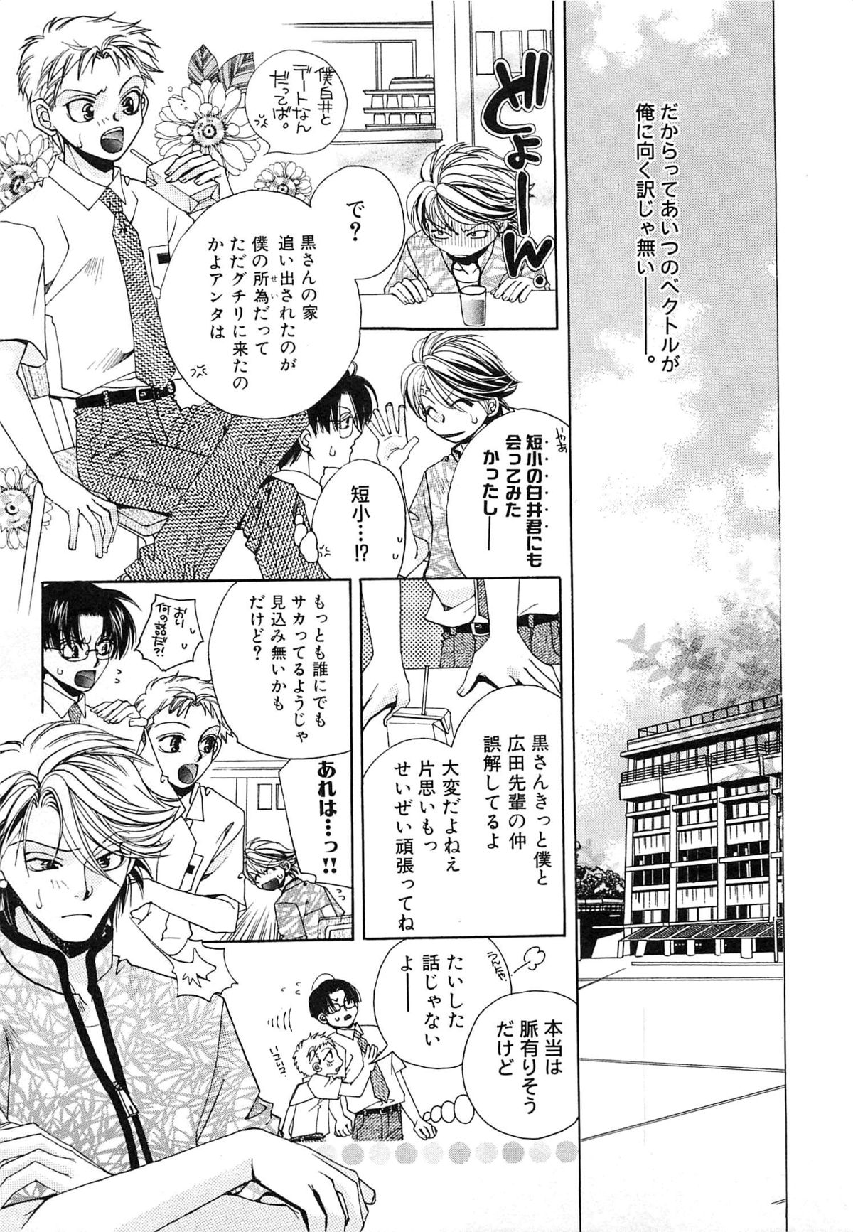 [恭屋鮎美] 御主人様、もふもふして下さい!