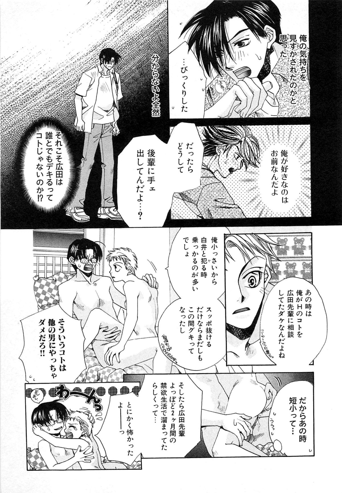[恭屋鮎美] 御主人様、もふもふして下さい!