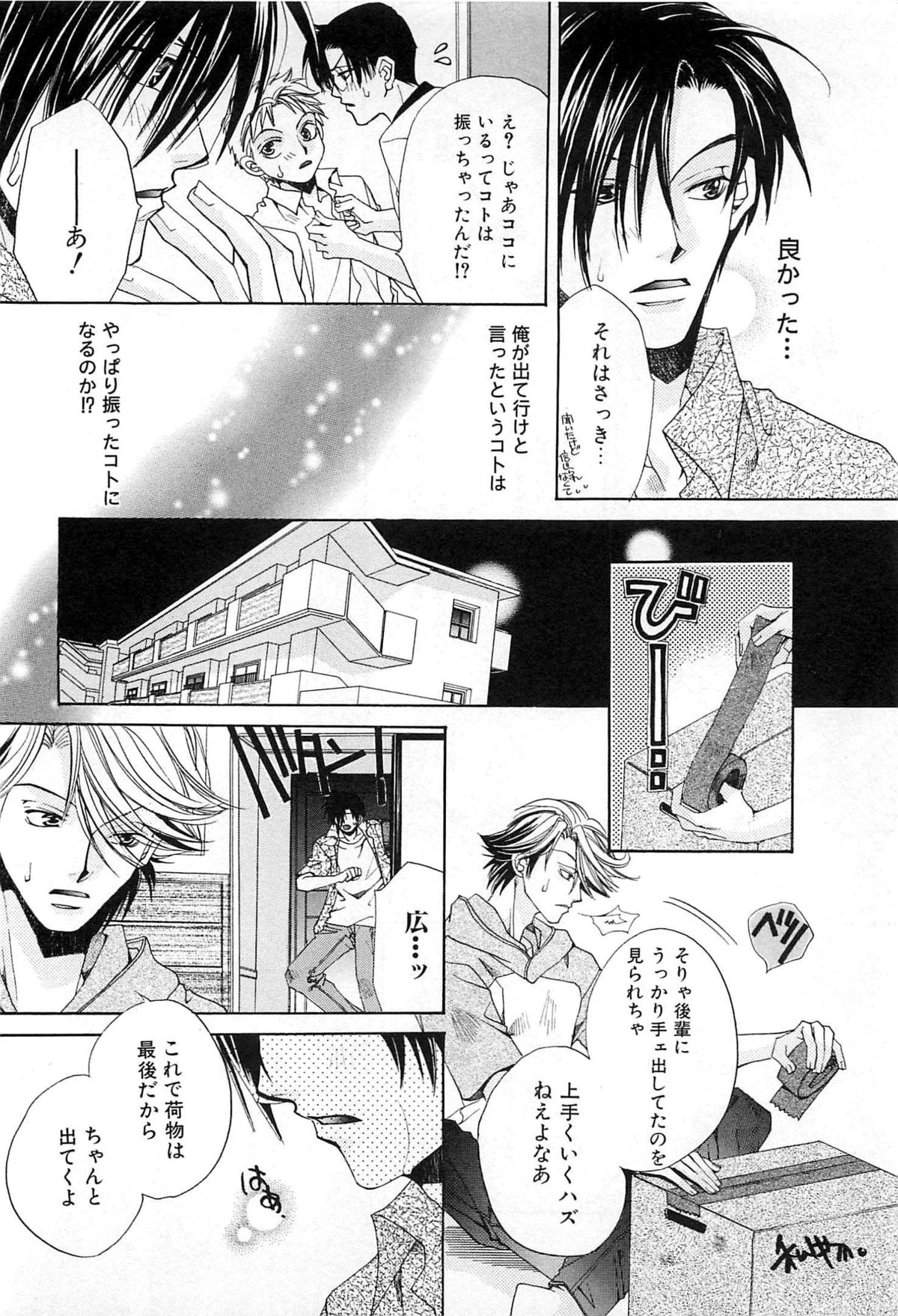 [恭屋鮎美] 御主人様、もふもふして下さい!