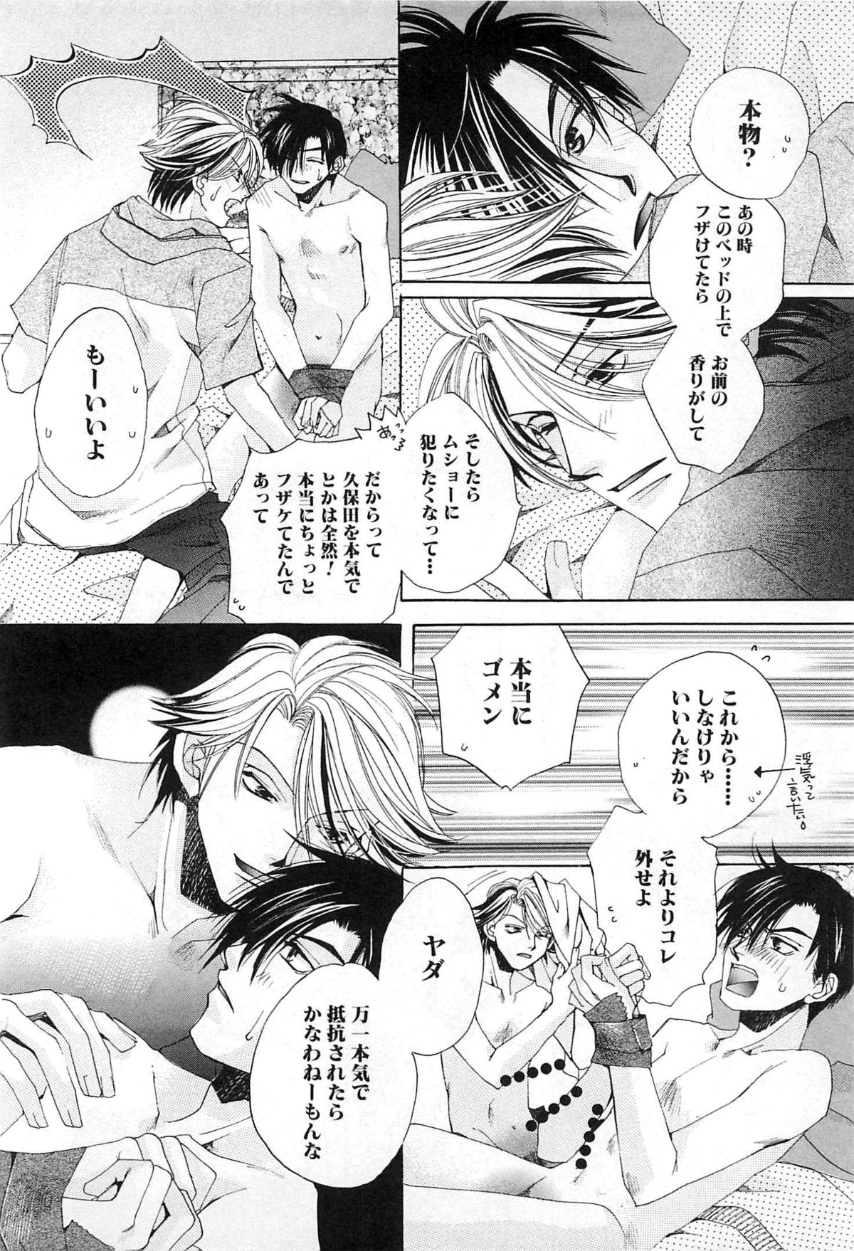 [恭屋鮎美] 御主人様、もふもふして下さい!