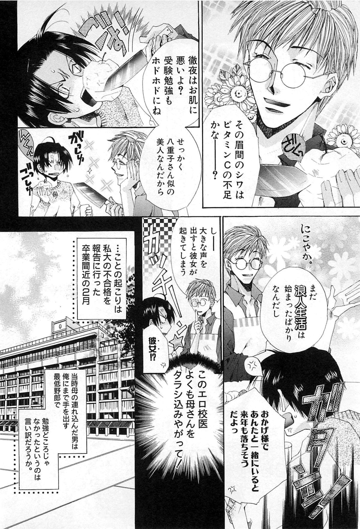 [恭屋鮎美] 御主人様、もふもふして下さい!
