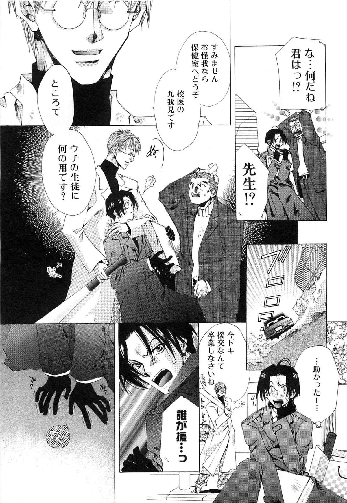 [恭屋鮎美] 御主人様、もふもふして下さい!