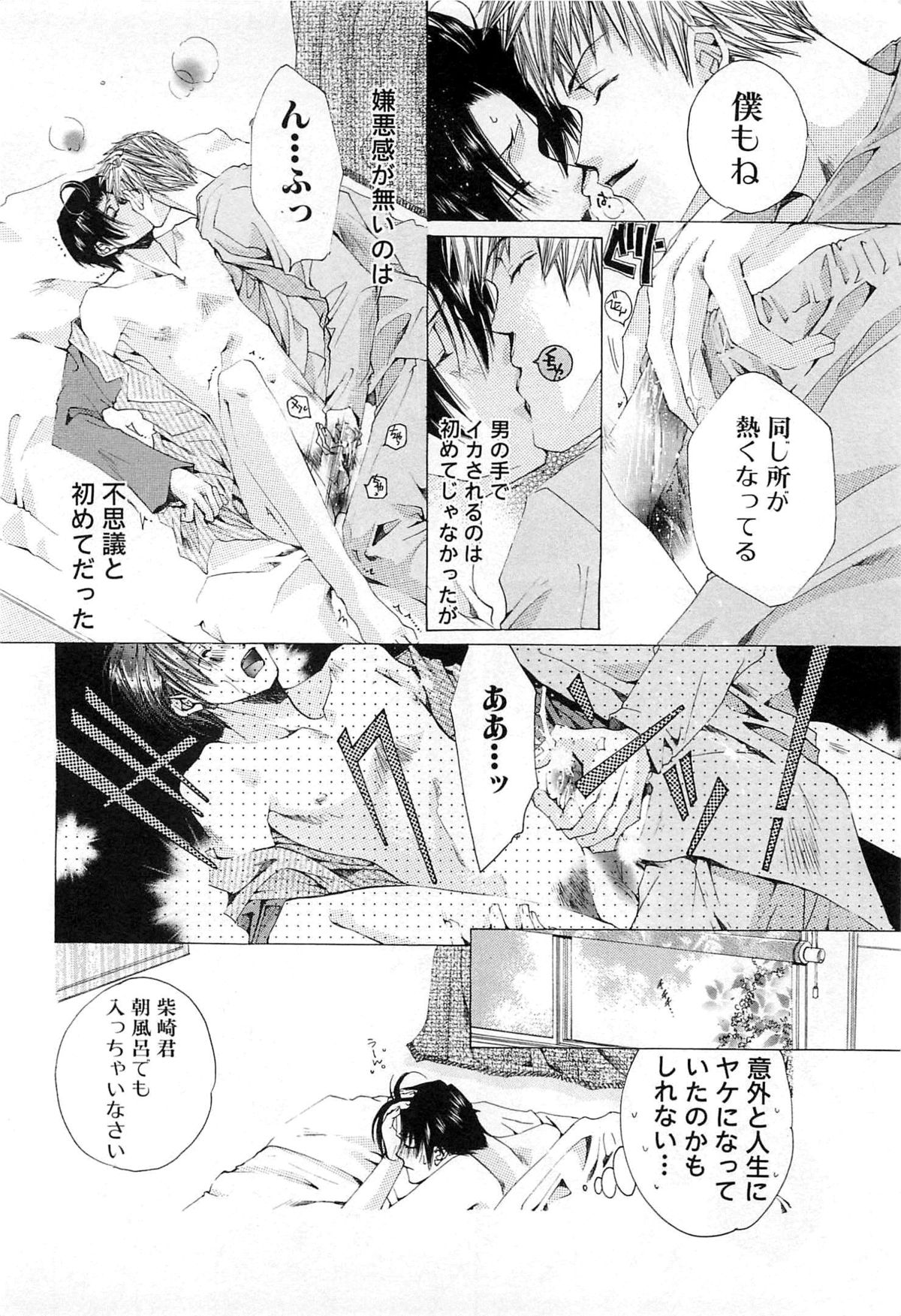 [恭屋鮎美] 御主人様、もふもふして下さい!