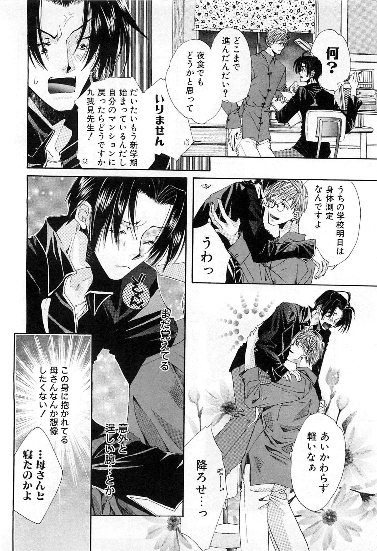 [恭屋鮎美] 御主人様、もふもふして下さい!