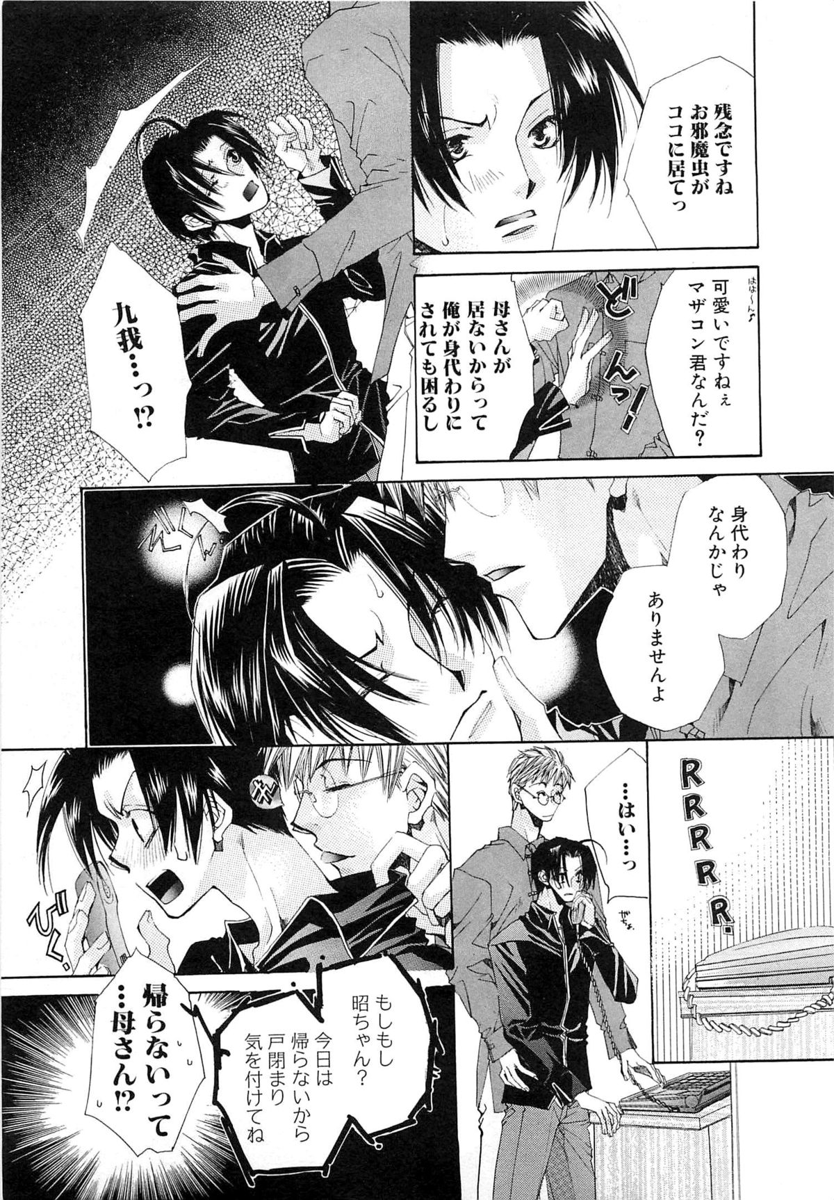[恭屋鮎美] 御主人様、もふもふして下さい!