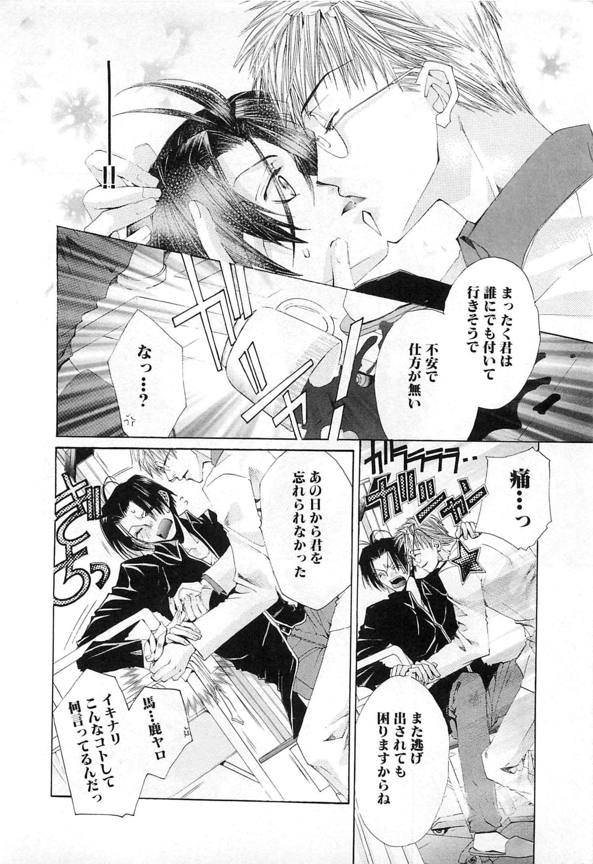 [恭屋鮎美] 御主人様、もふもふして下さい!