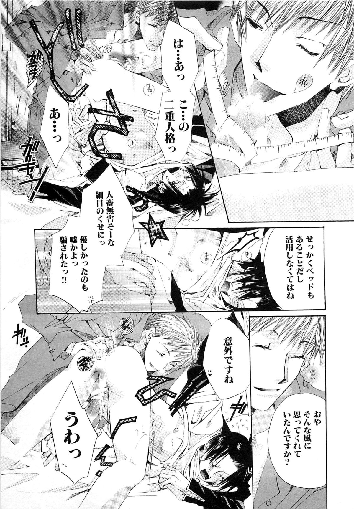 [恭屋鮎美] 御主人様、もふもふして下さい!