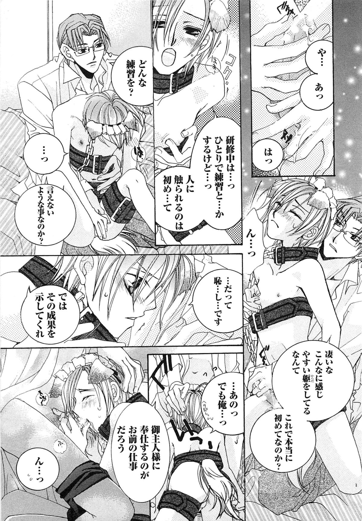[恭屋鮎美] 御主人様、もふもふして下さい!