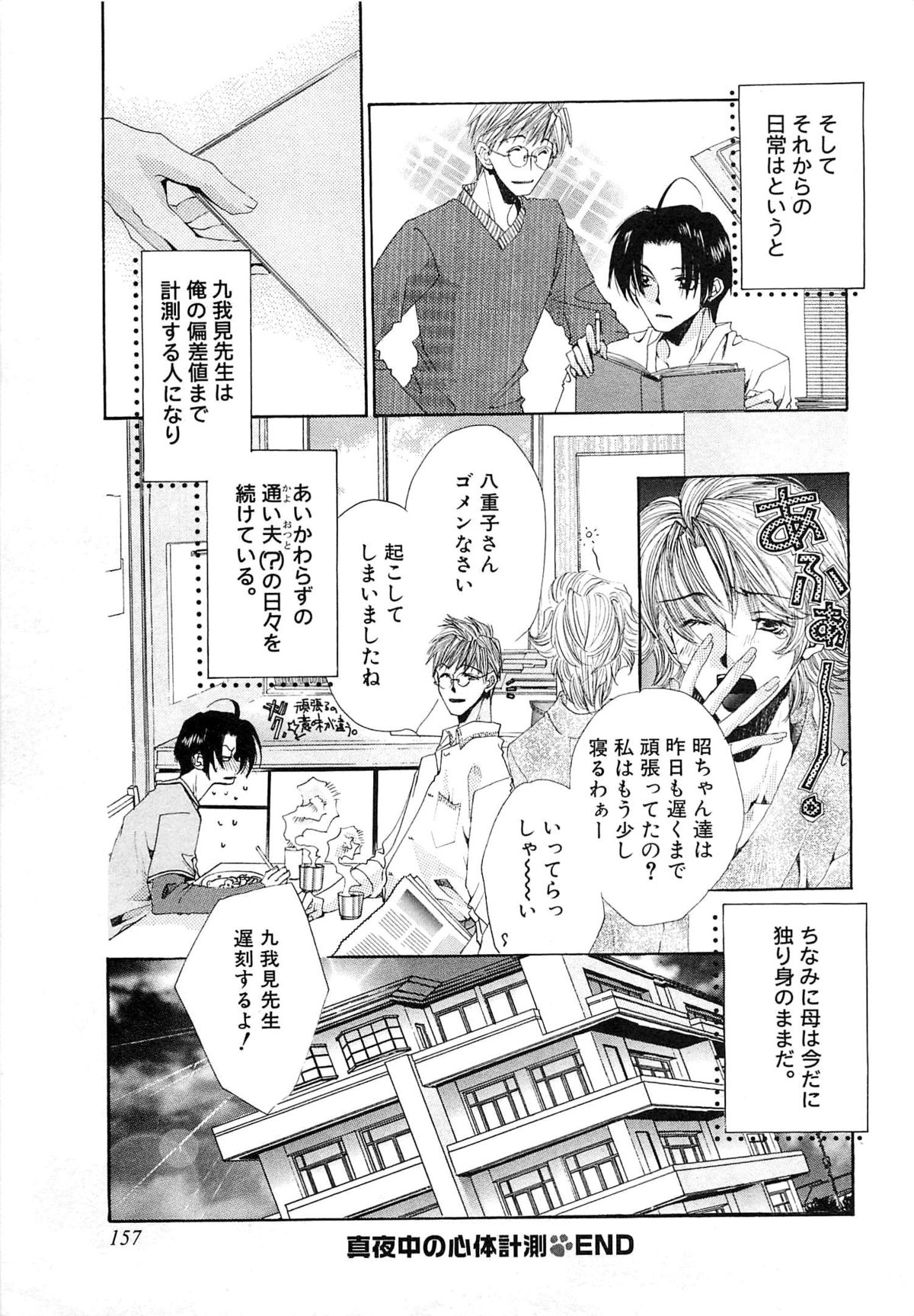[恭屋鮎美] 御主人様、もふもふして下さい!