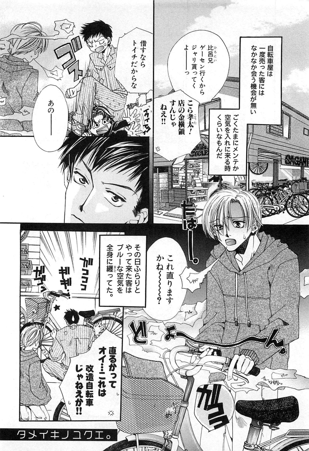 [恭屋鮎美] 御主人様、もふもふして下さい!