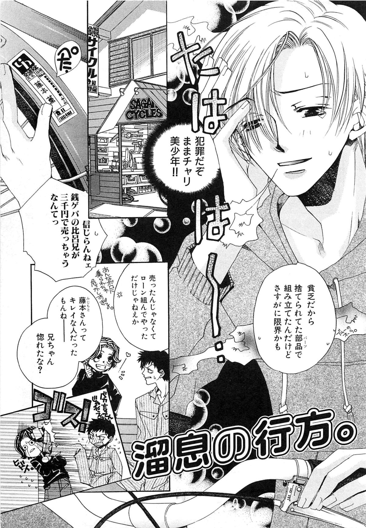 [恭屋鮎美] 御主人様、もふもふして下さい!
