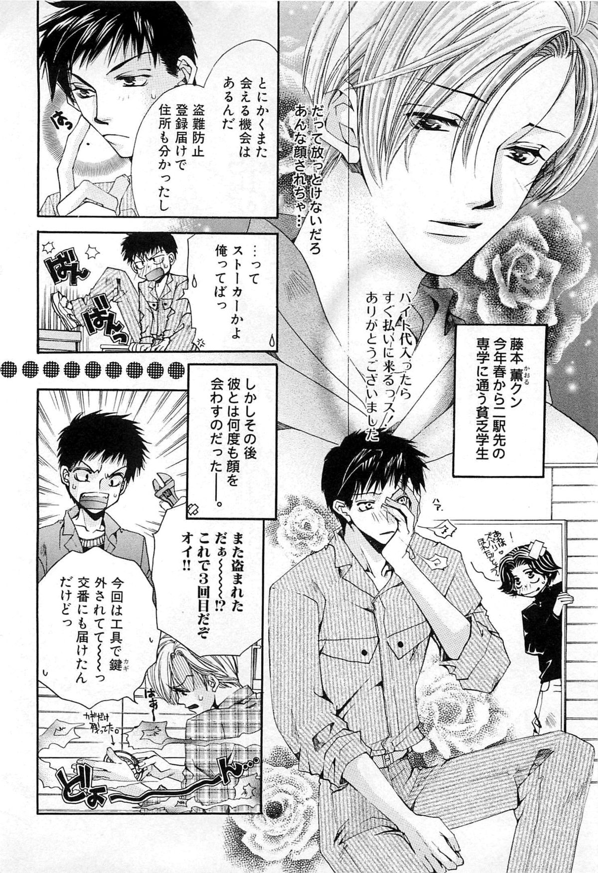[恭屋鮎美] 御主人様、もふもふして下さい!