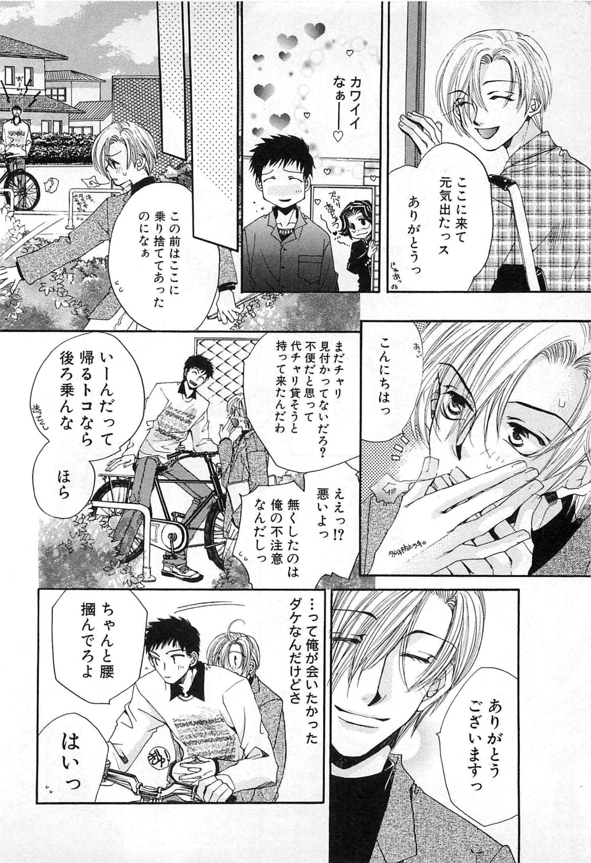 [恭屋鮎美] 御主人様、もふもふして下さい!