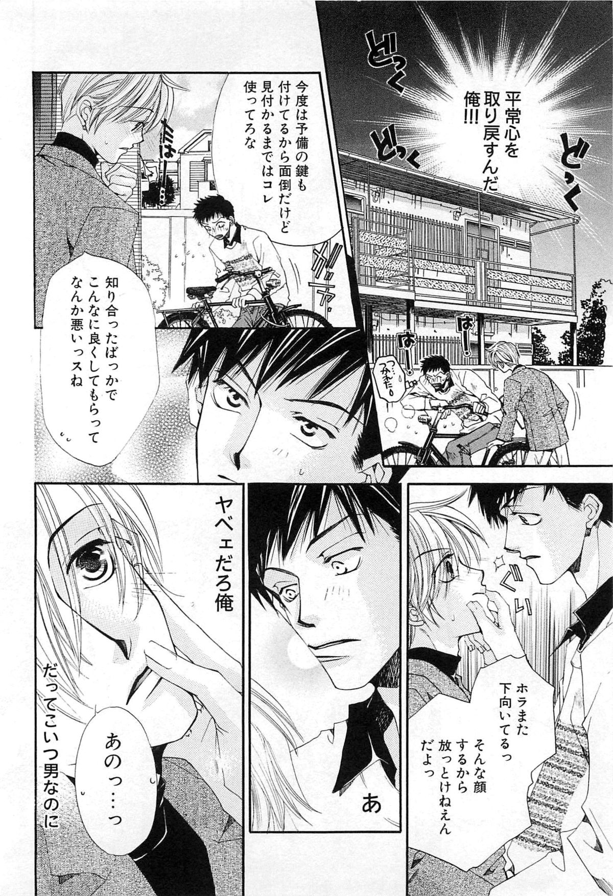 [恭屋鮎美] 御主人様、もふもふして下さい!