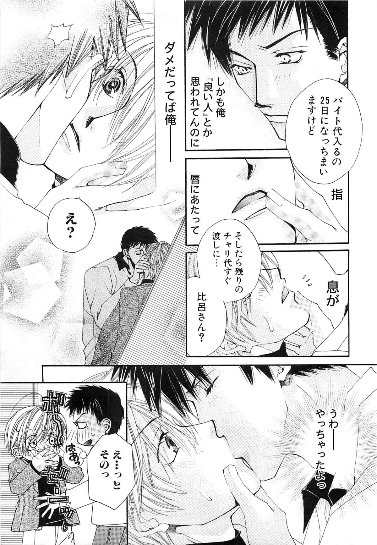 [恭屋鮎美] 御主人様、もふもふして下さい!