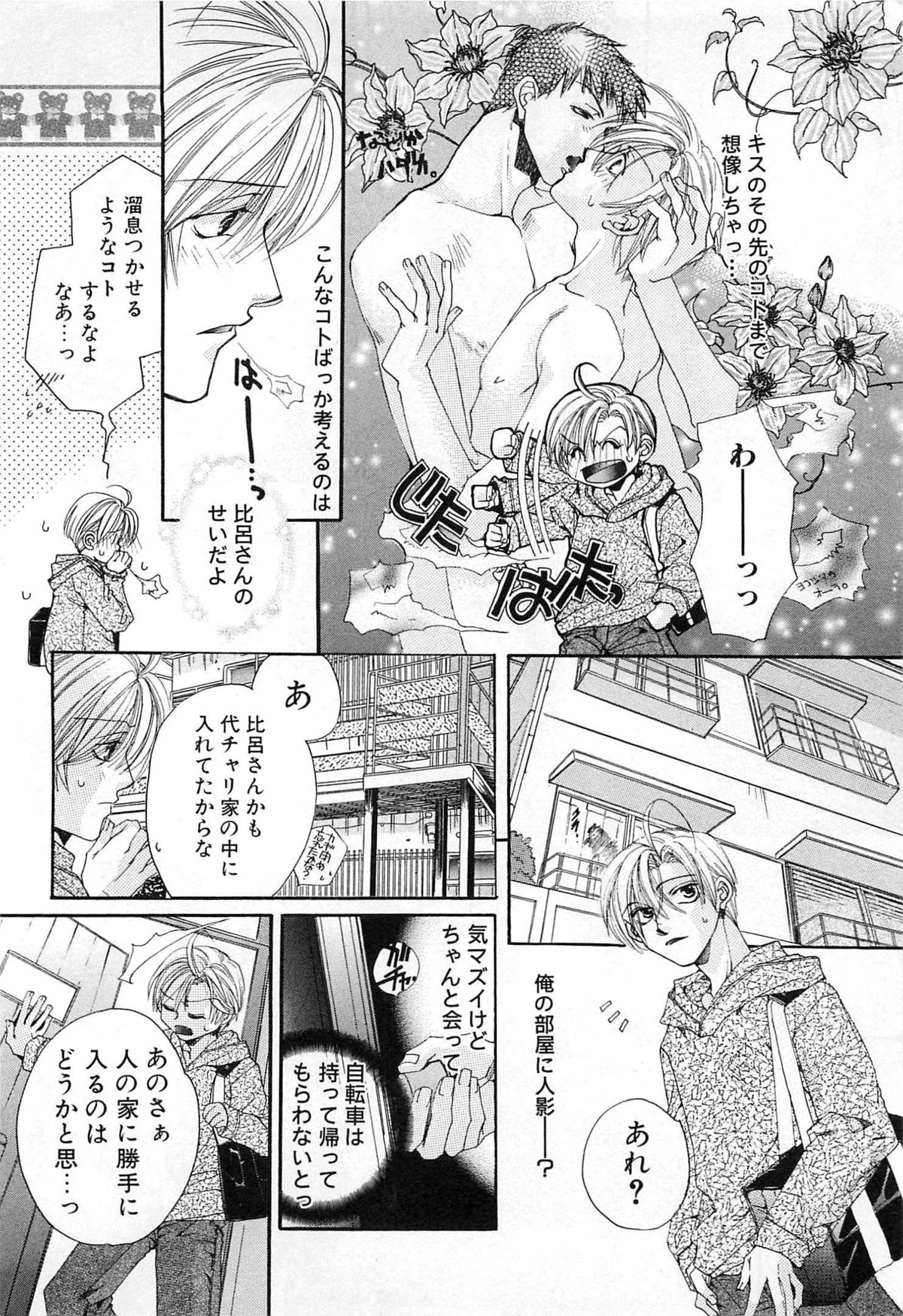 [恭屋鮎美] 御主人様、もふもふして下さい!