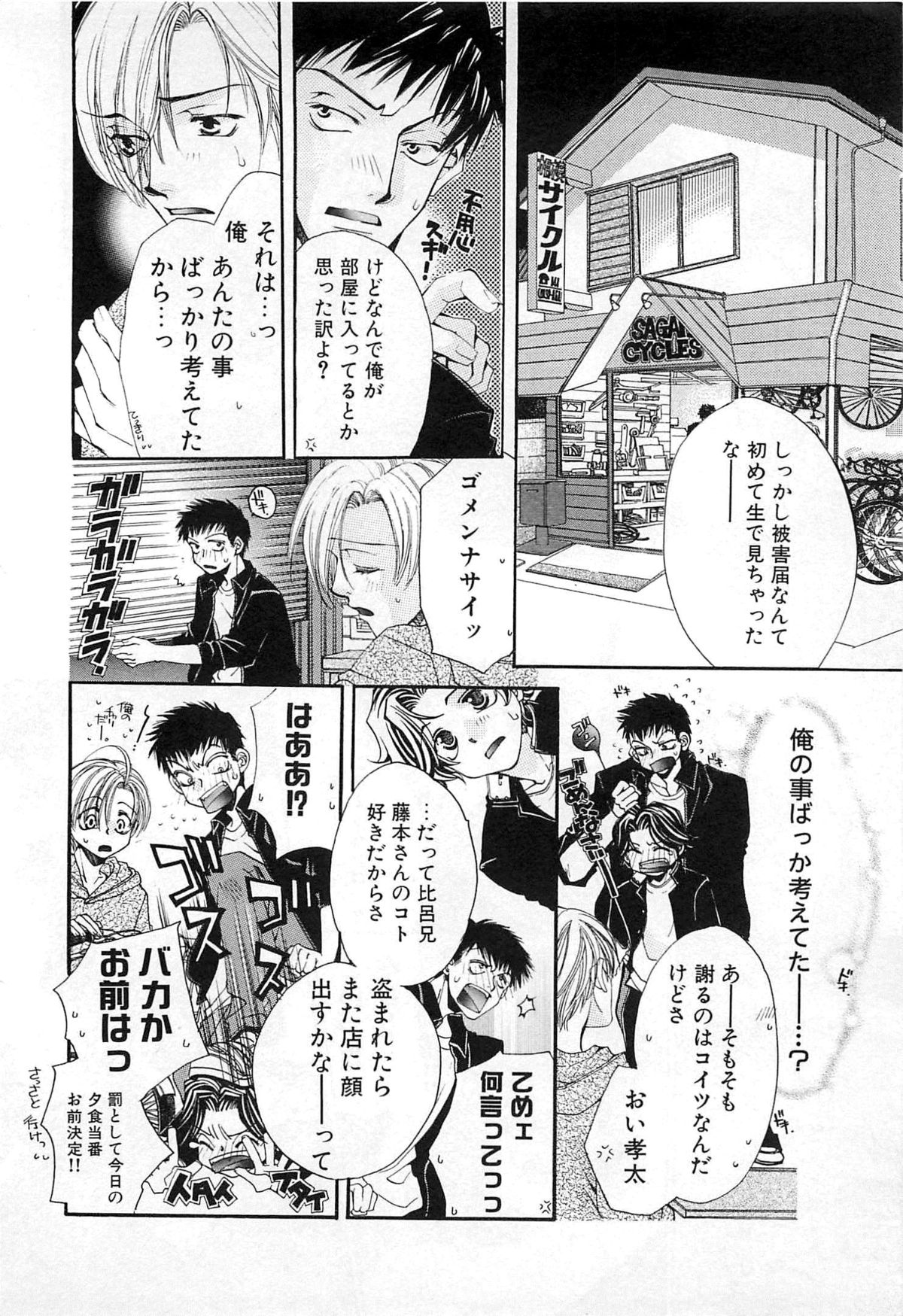 [恭屋鮎美] 御主人様、もふもふして下さい!