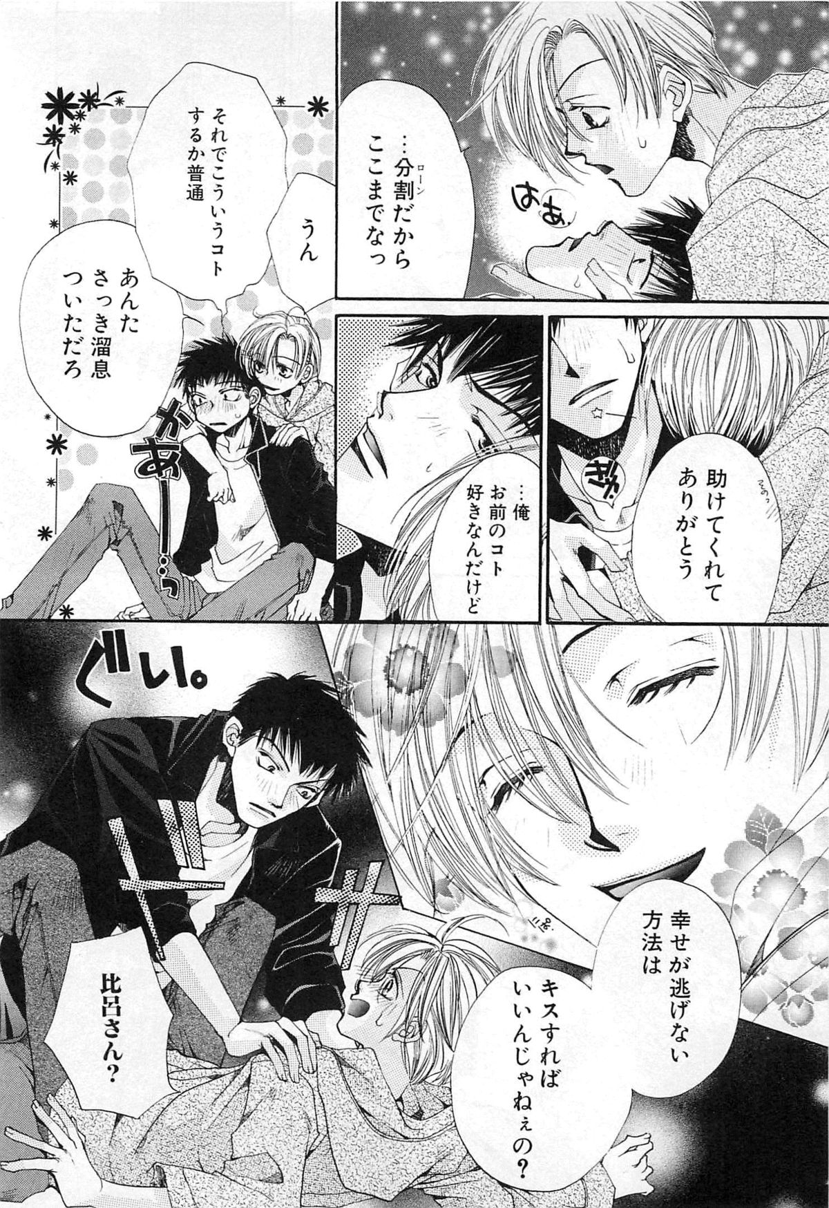 [恭屋鮎美] 御主人様、もふもふして下さい!