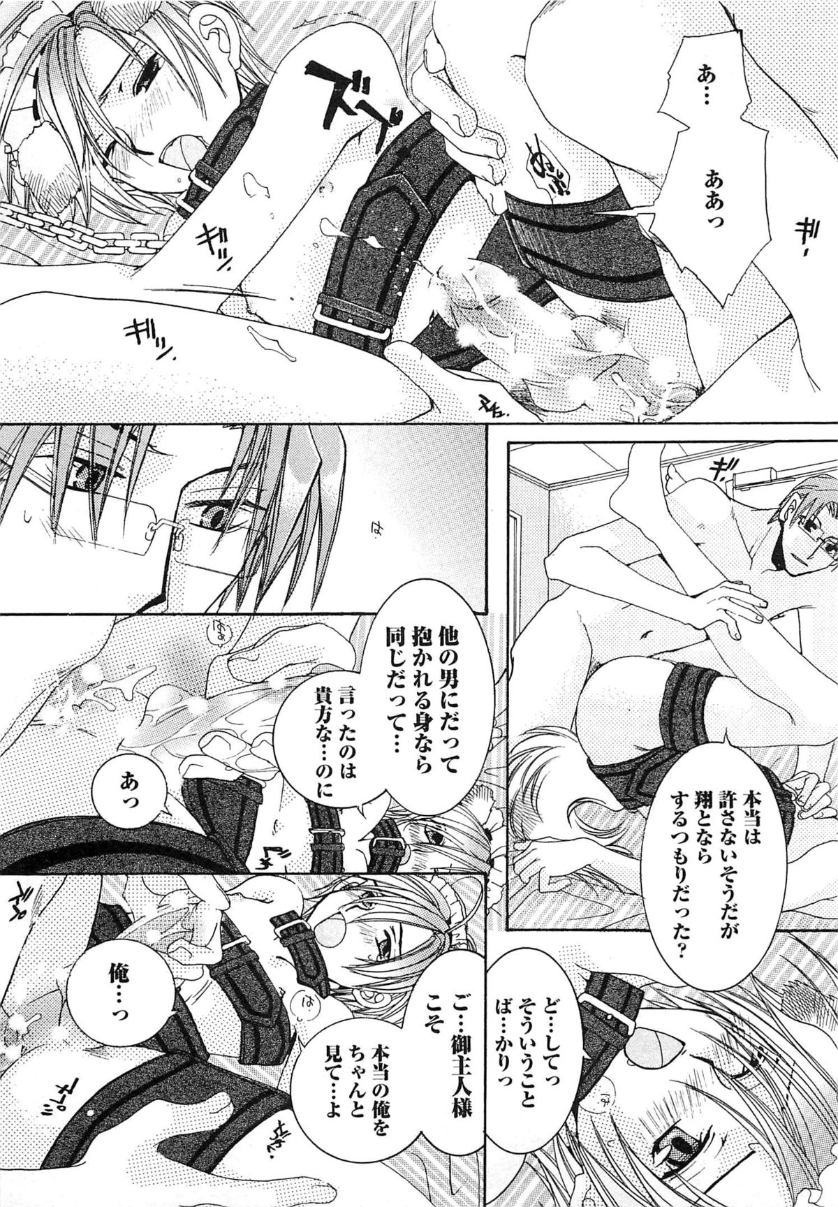 [恭屋鮎美] 御主人様、もふもふして下さい!