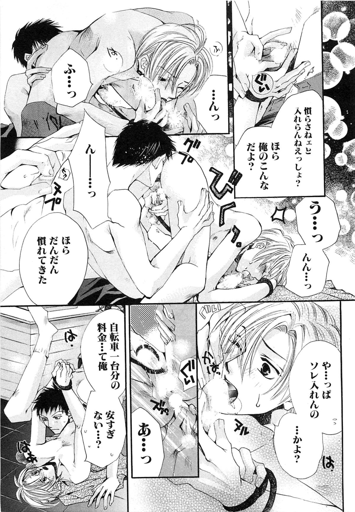 [恭屋鮎美] 御主人様、もふもふして下さい!
