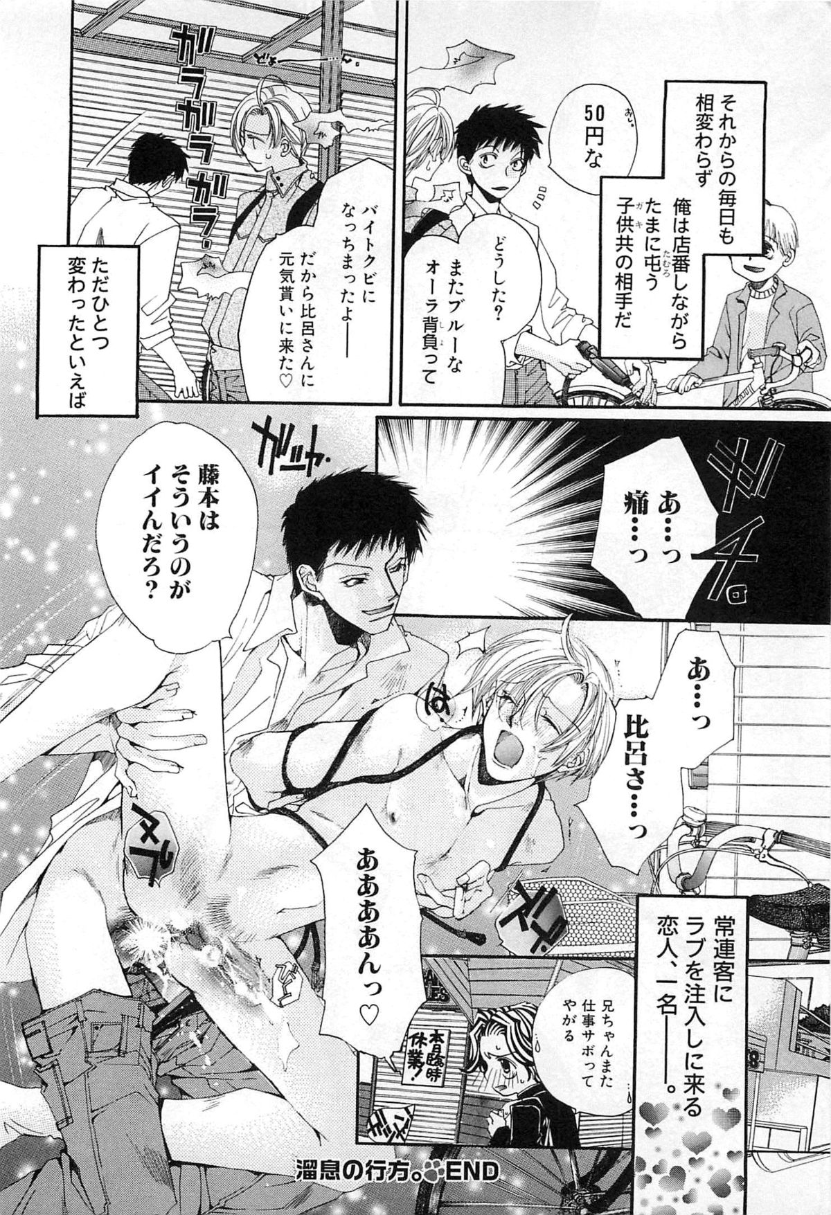 [恭屋鮎美] 御主人様、もふもふして下さい!