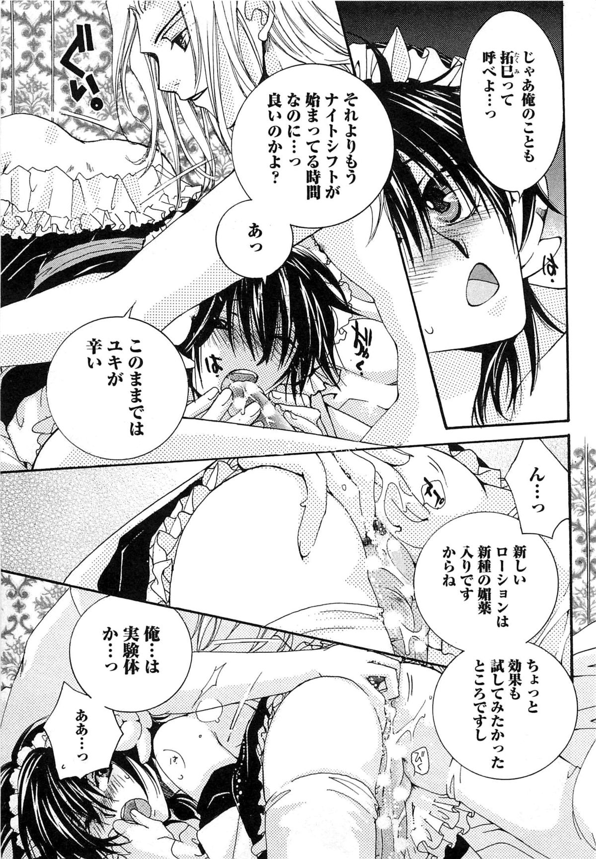 [恭屋鮎美] 御主人様、もふもふして下さい!