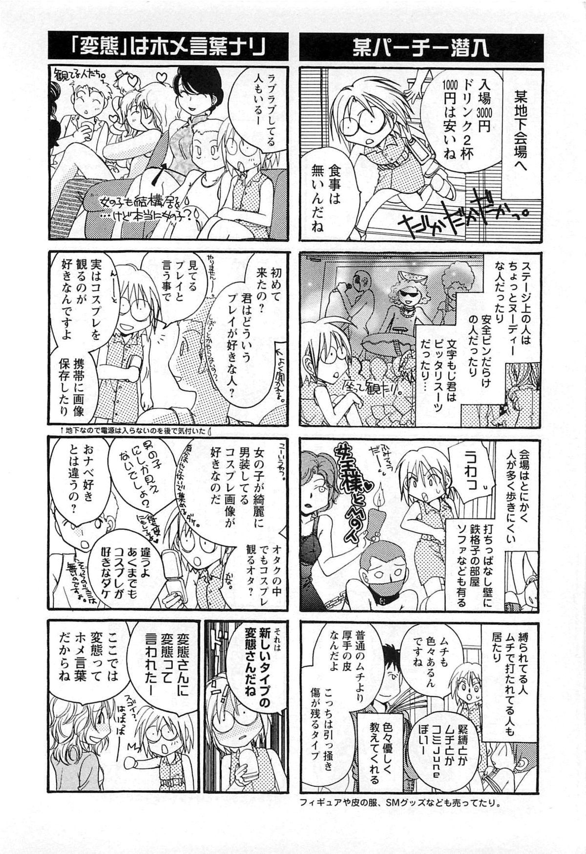 [恭屋鮎美] 御主人様、もふもふして下さい!