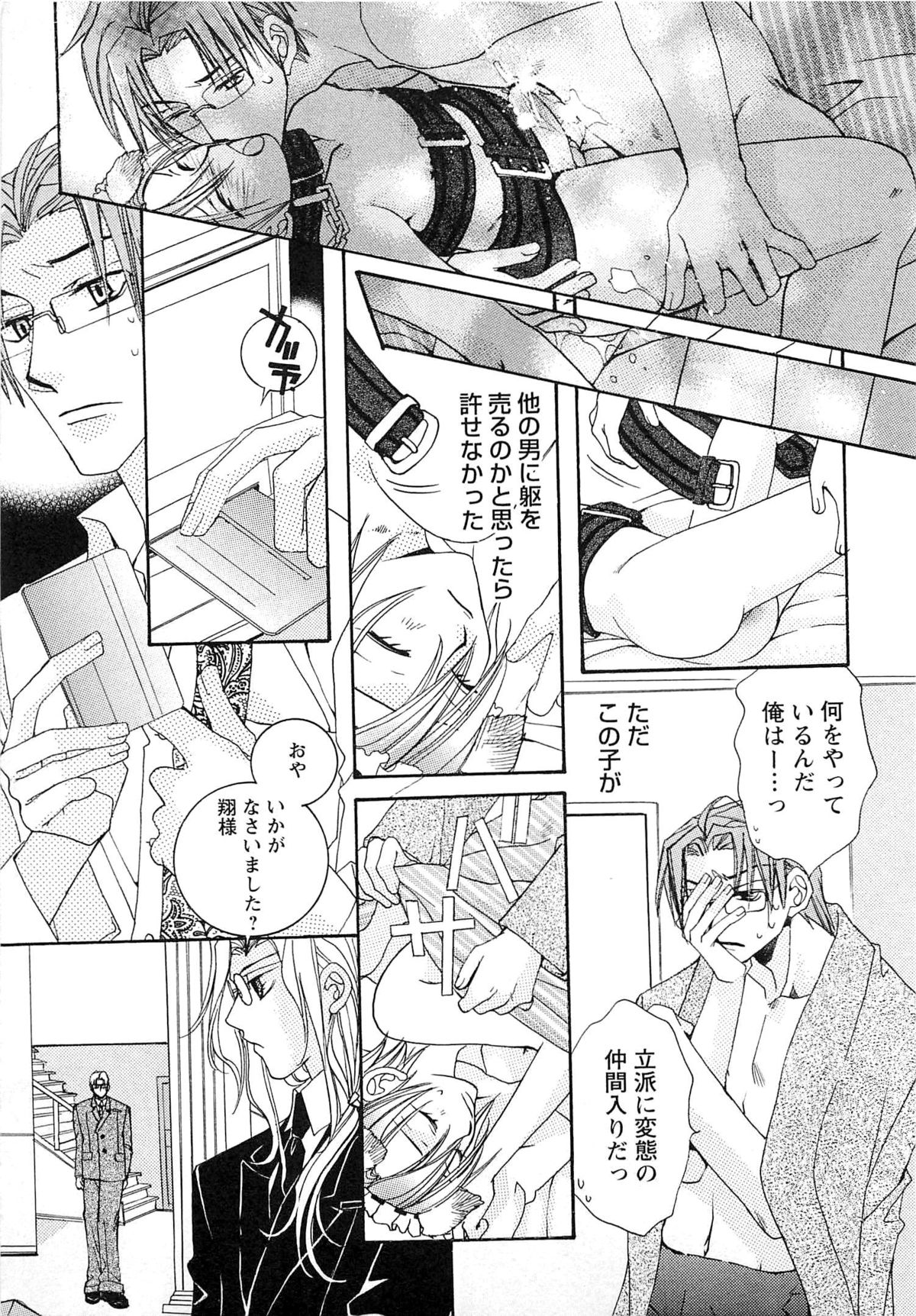 [恭屋鮎美] 御主人様、もふもふして下さい!