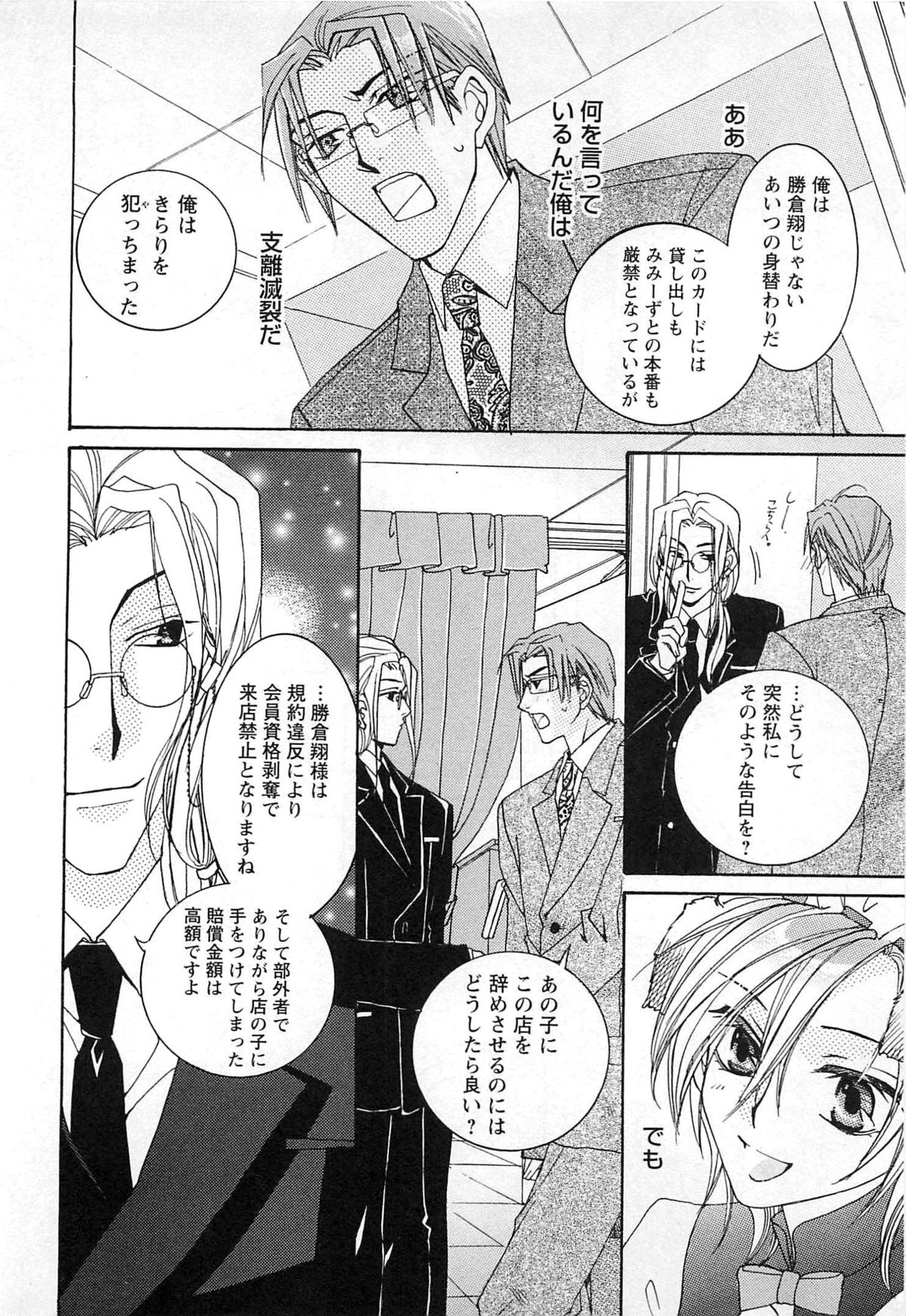 [恭屋鮎美] 御主人様、もふもふして下さい!
