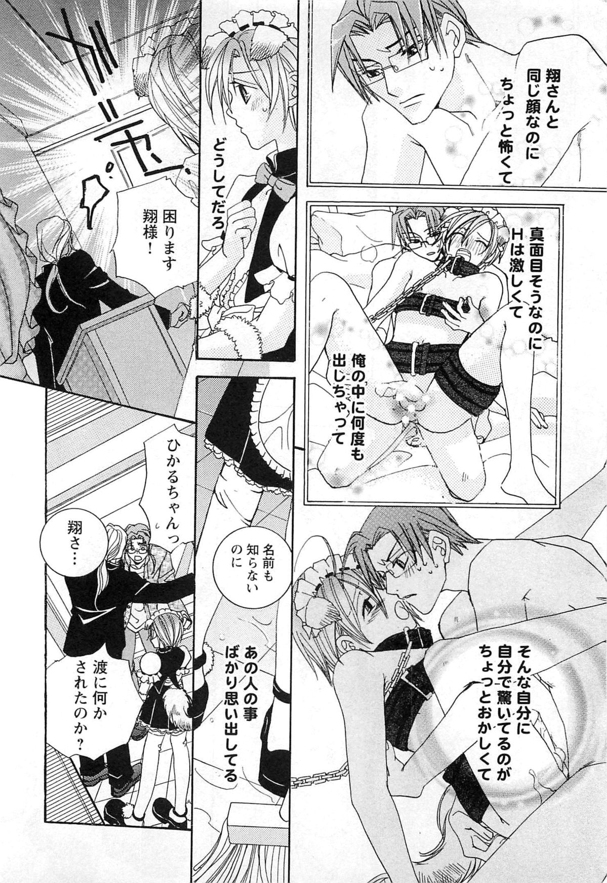 [恭屋鮎美] 御主人様、もふもふして下さい!