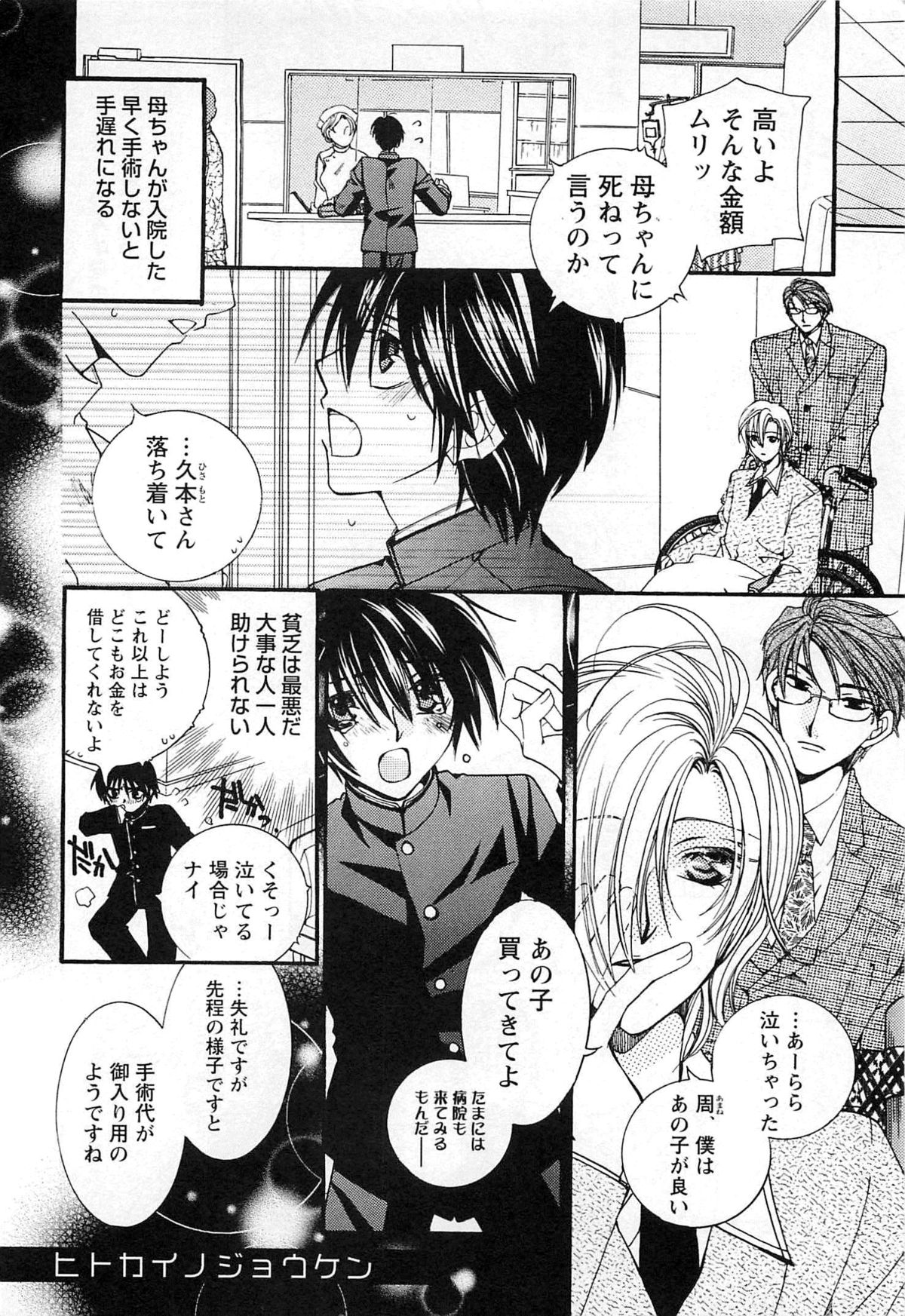 [恭屋鮎美] 御主人様、もふもふして下さい!