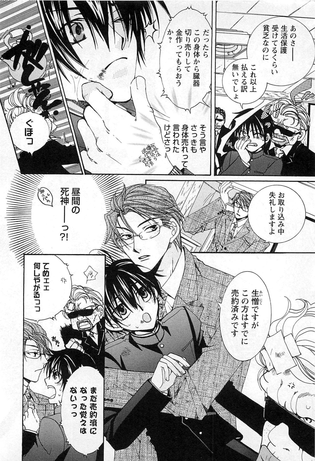 [恭屋鮎美] 御主人様、もふもふして下さい!