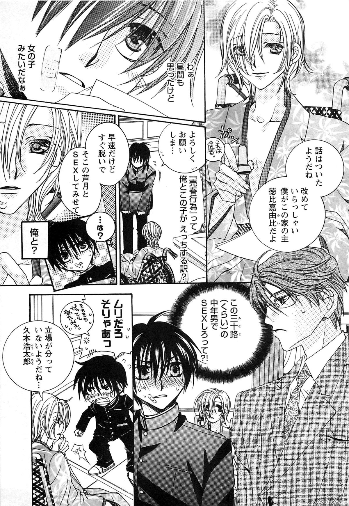 [恭屋鮎美] 御主人様、もふもふして下さい!