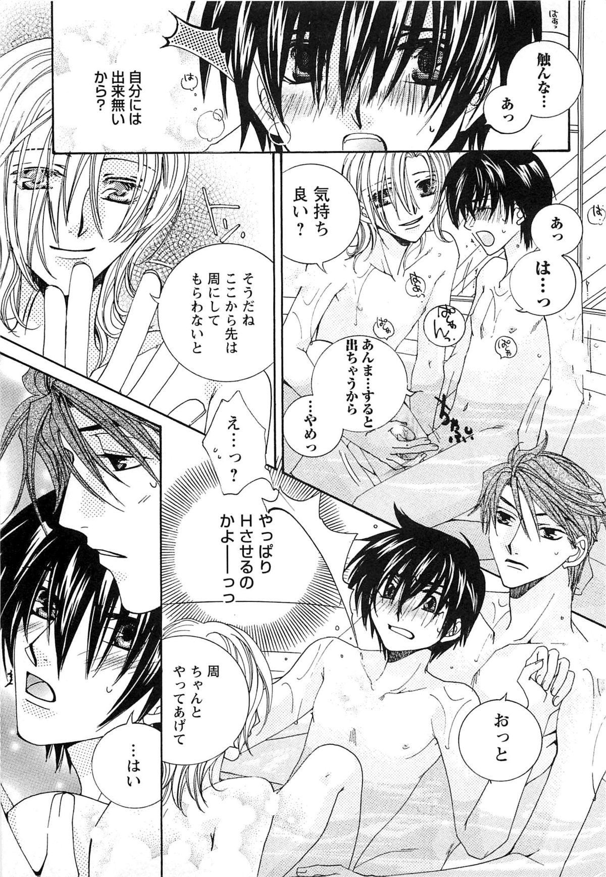 [恭屋鮎美] 御主人様、もふもふして下さい!