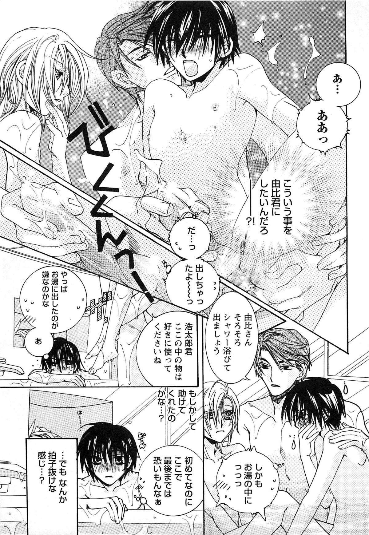 [恭屋鮎美] 御主人様、もふもふして下さい!