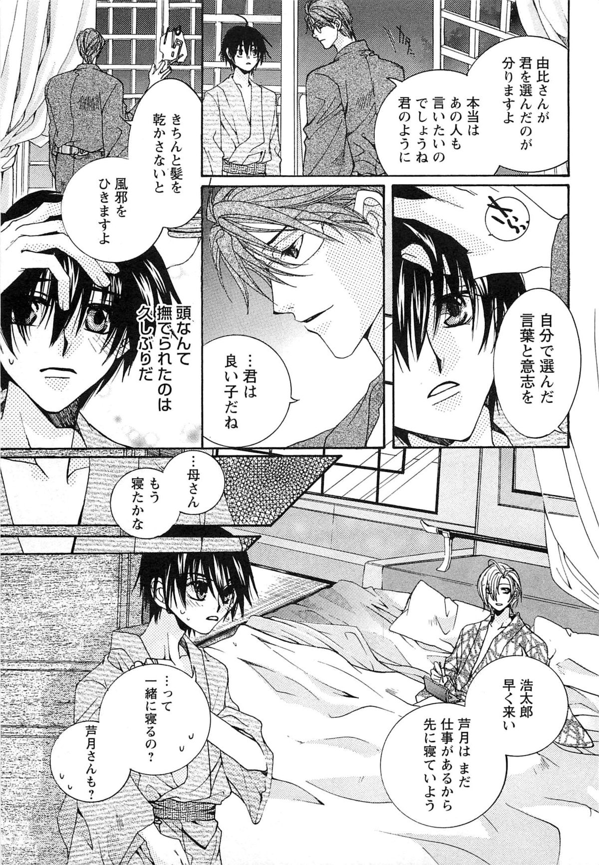 [恭屋鮎美] 御主人様、もふもふして下さい!