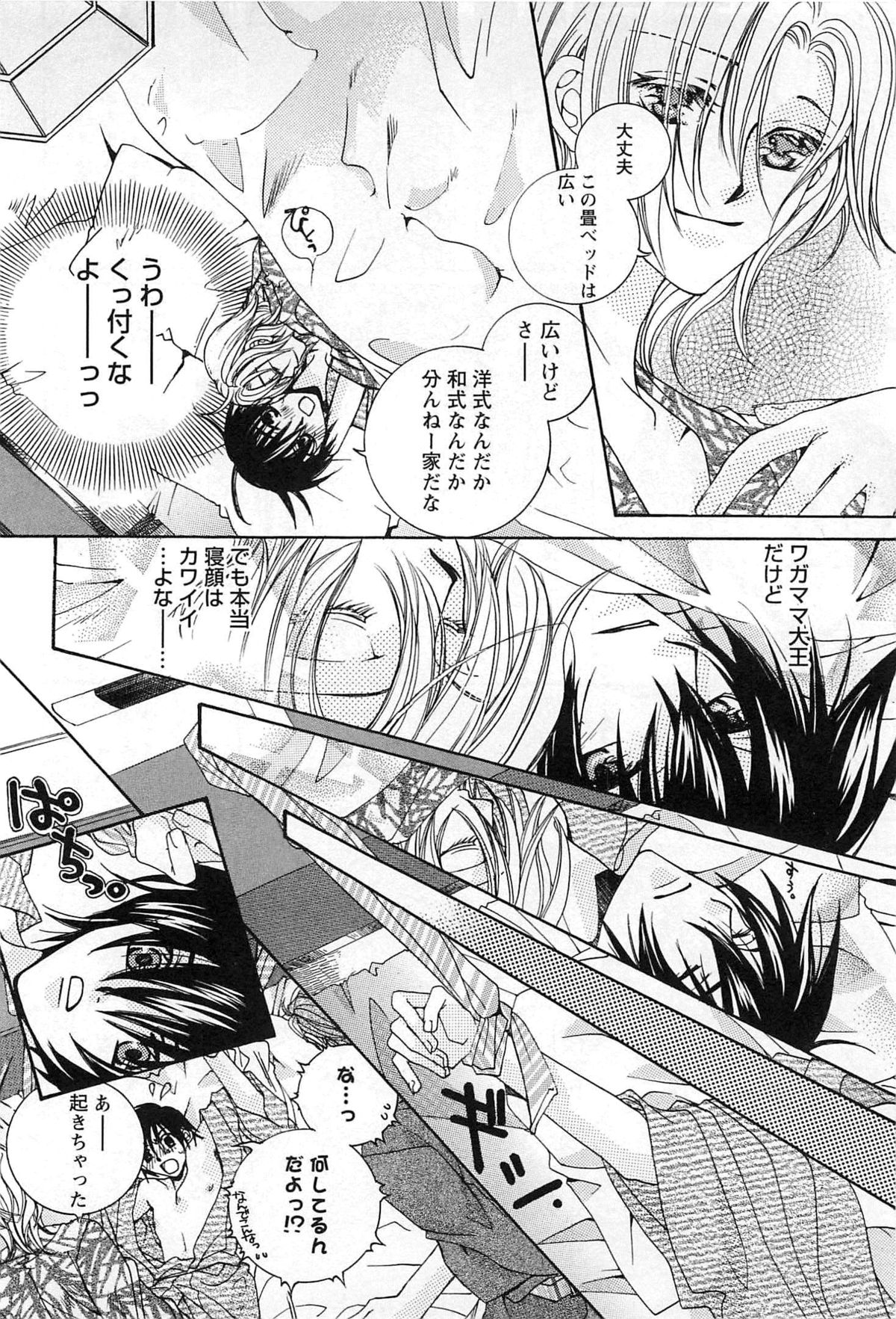 [恭屋鮎美] 御主人様、もふもふして下さい!