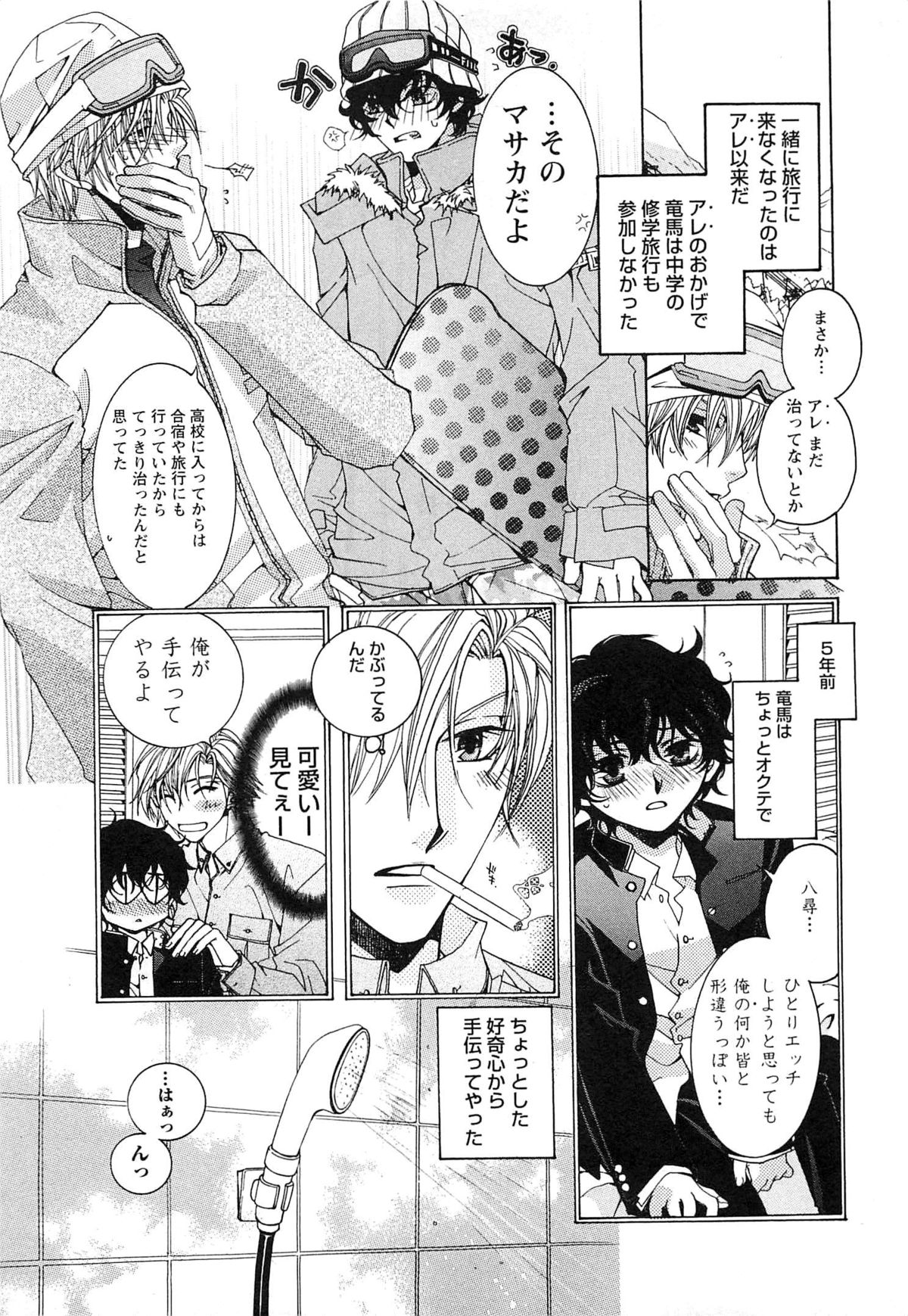 [恭屋鮎美] 御主人様、もふもふして下さい!