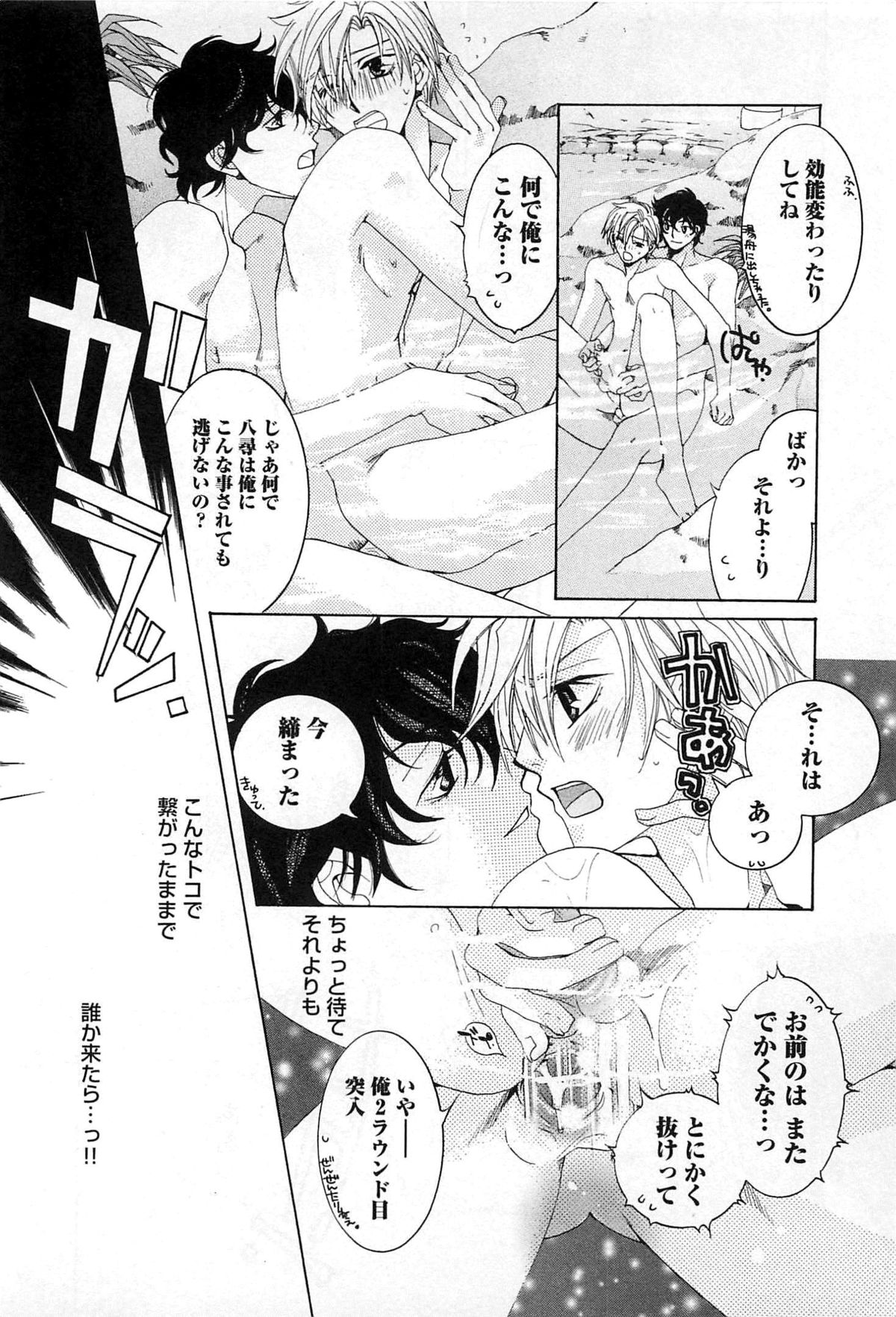 [恭屋鮎美] 御主人様、もふもふして下さい!