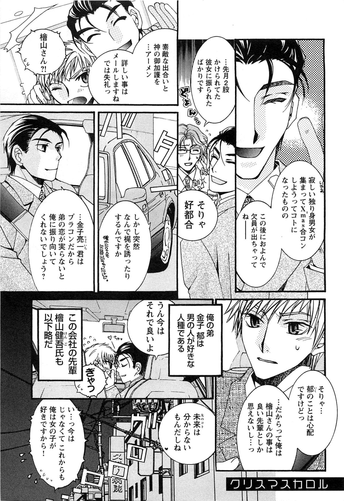 [恭屋鮎美] 御主人様、もふもふして下さい!