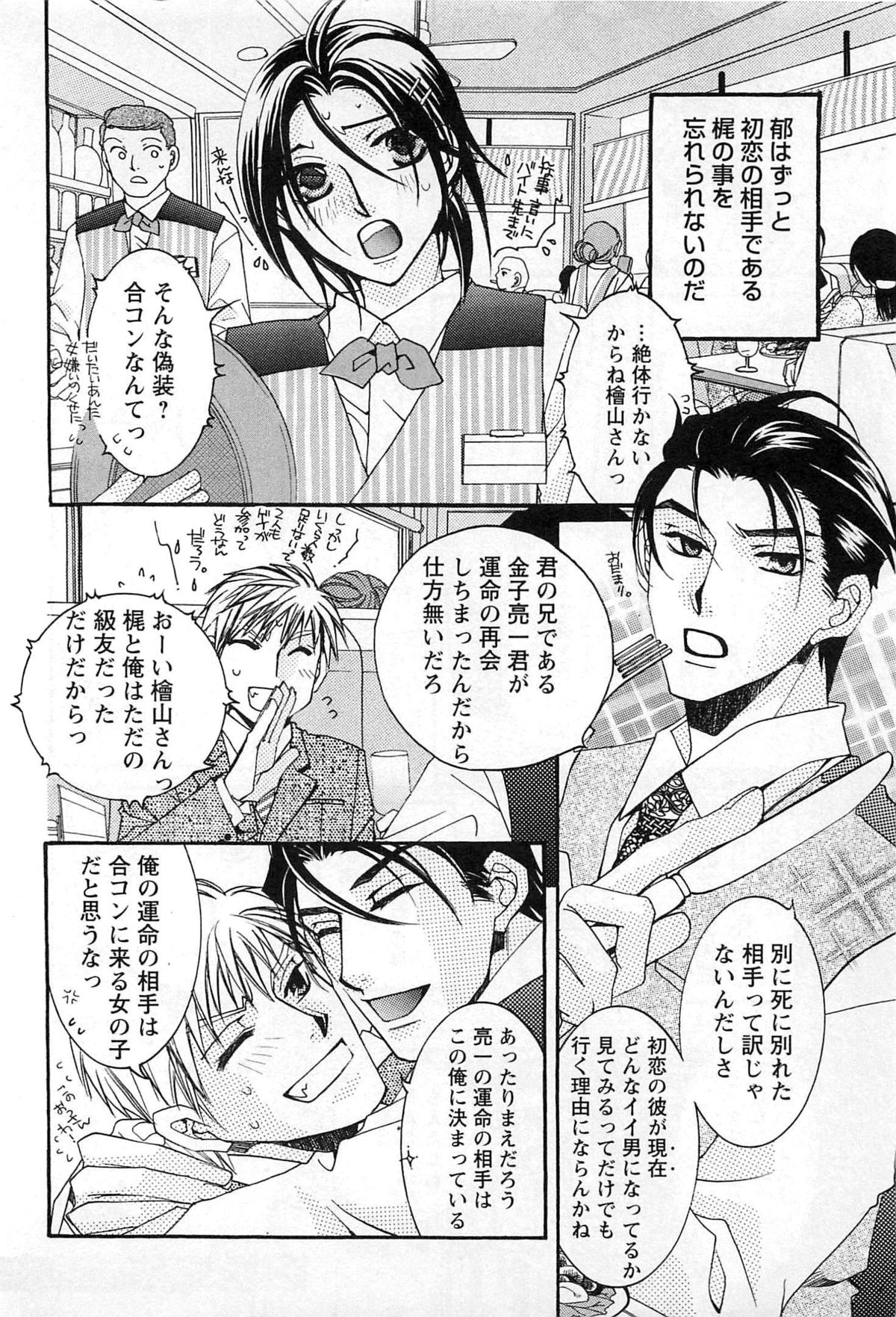 [恭屋鮎美] 御主人様、もふもふして下さい!