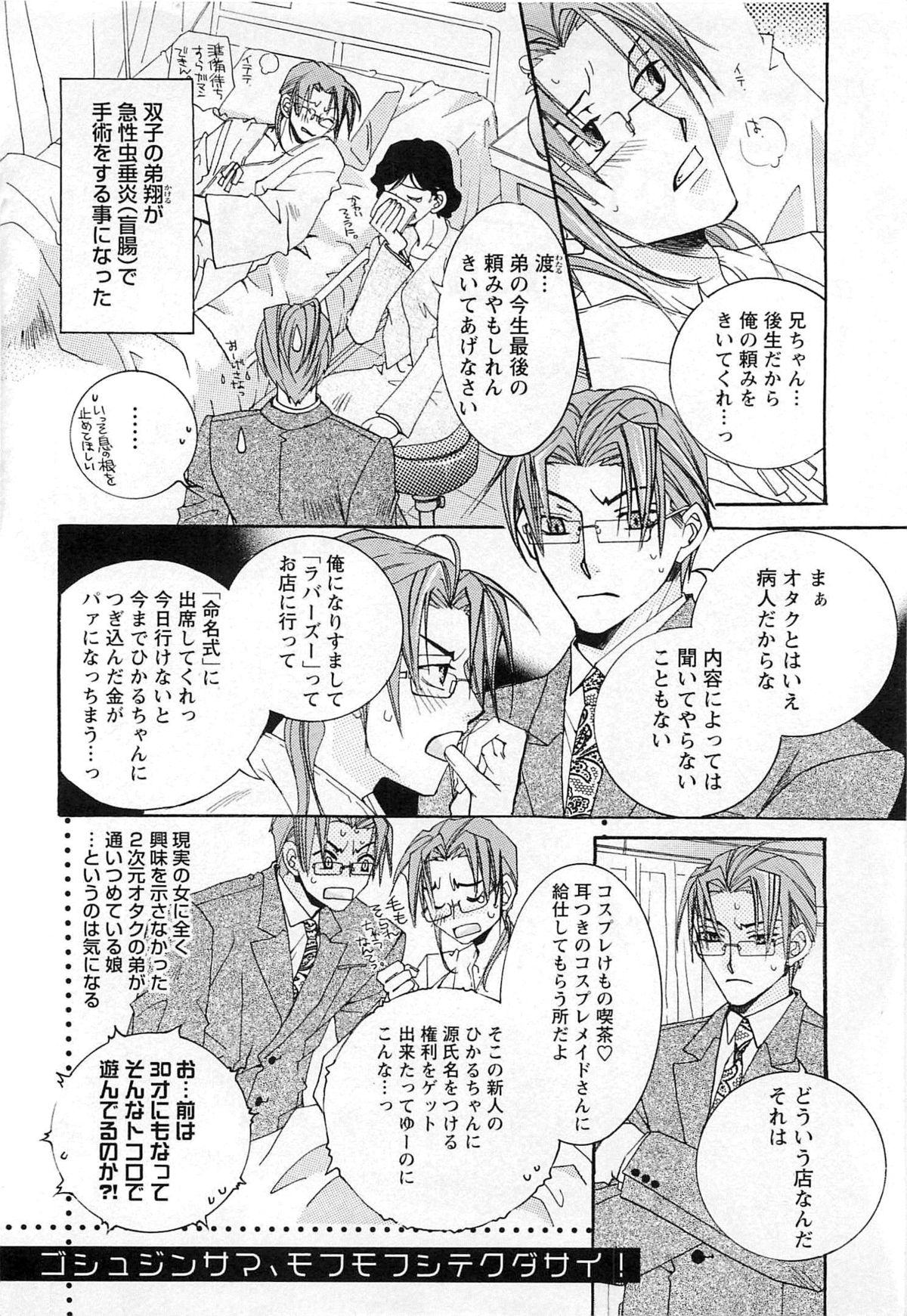 [恭屋鮎美] 御主人様、もふもふして下さい!