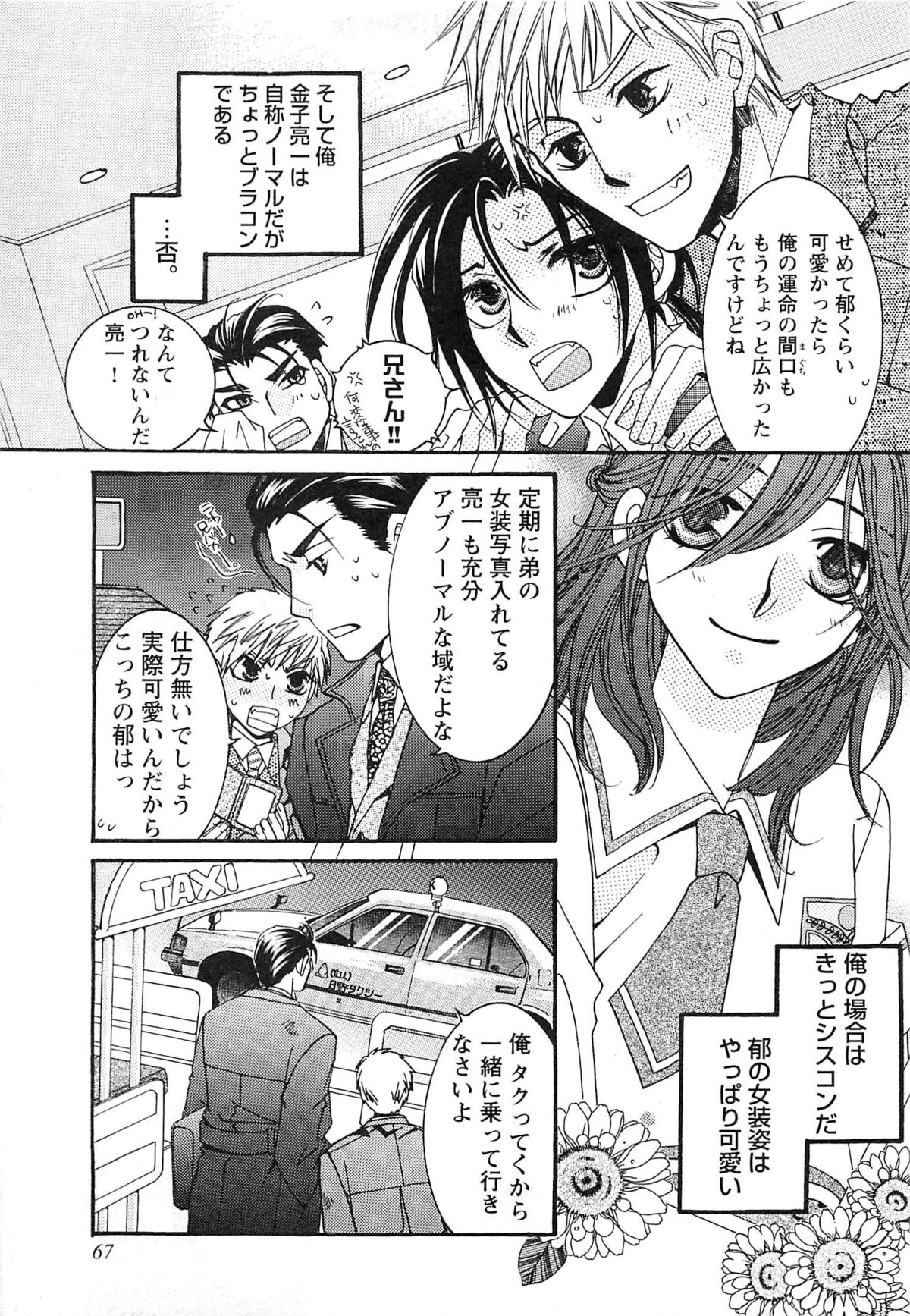 [恭屋鮎美] 御主人様、もふもふして下さい!