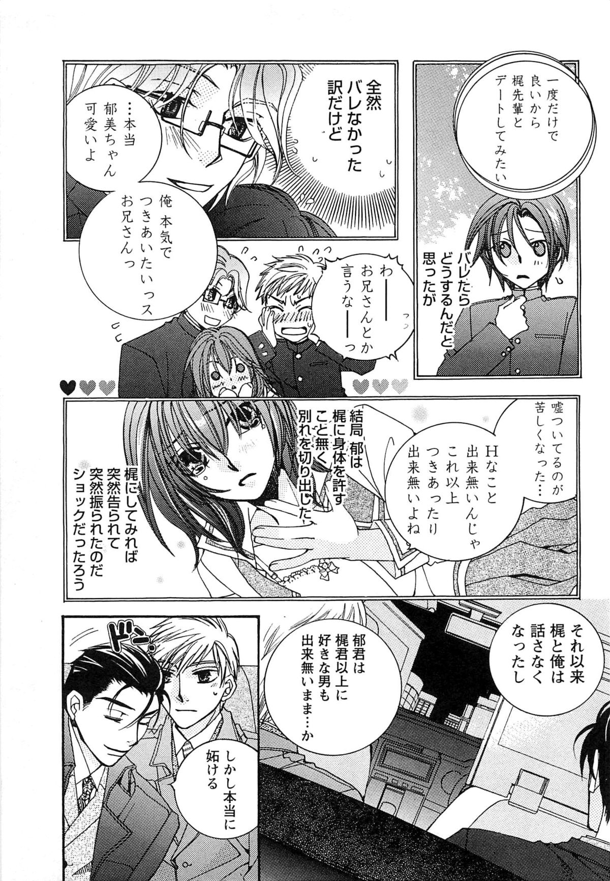 [恭屋鮎美] 御主人様、もふもふして下さい!