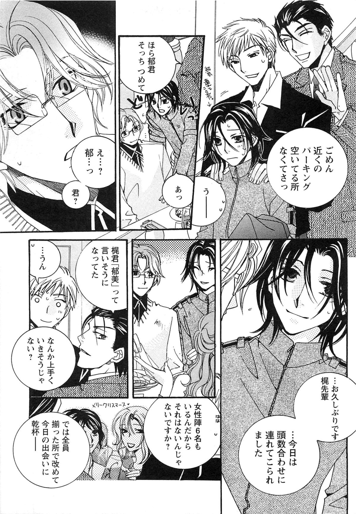 [恭屋鮎美] 御主人様、もふもふして下さい!