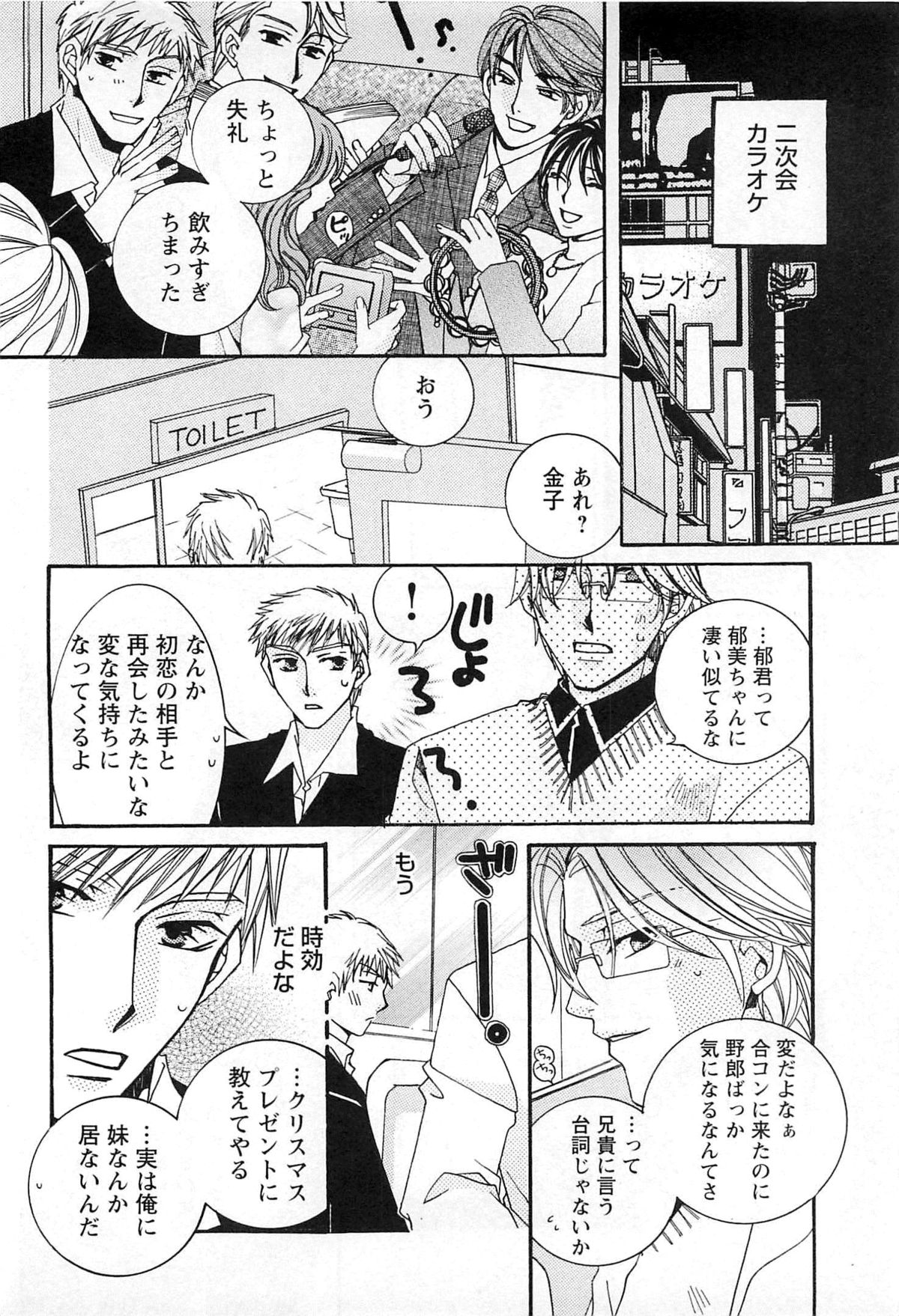 [恭屋鮎美] 御主人様、もふもふして下さい!