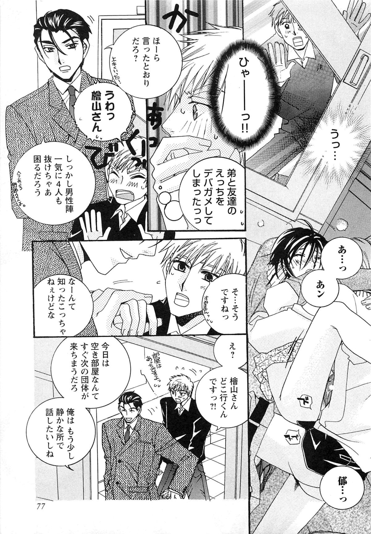 [恭屋鮎美] 御主人様、もふもふして下さい!